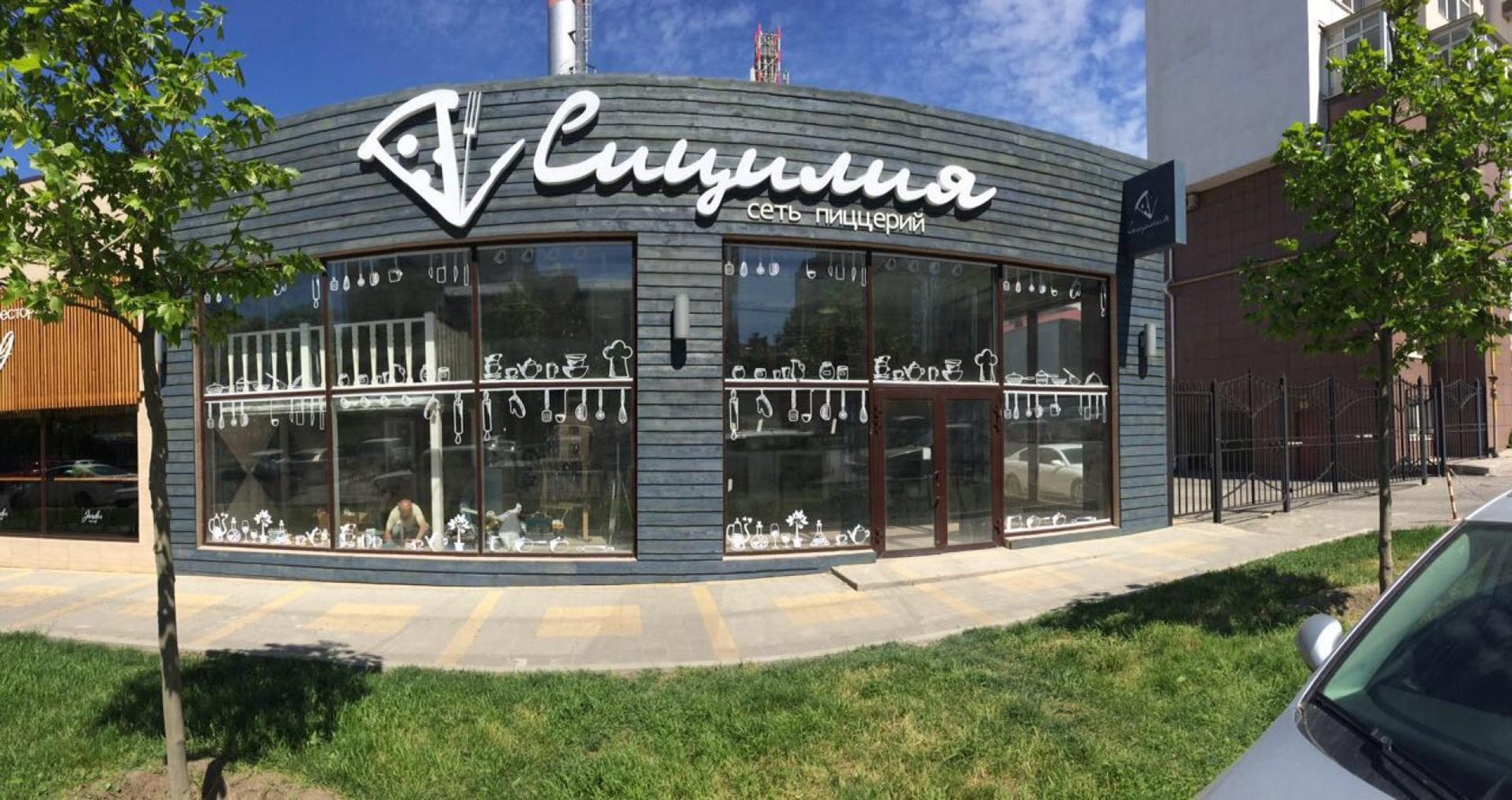 Ресторан Сицилия