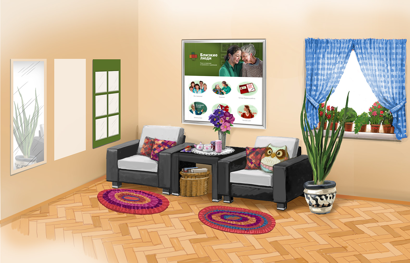 Интерьер офиса близкие люди